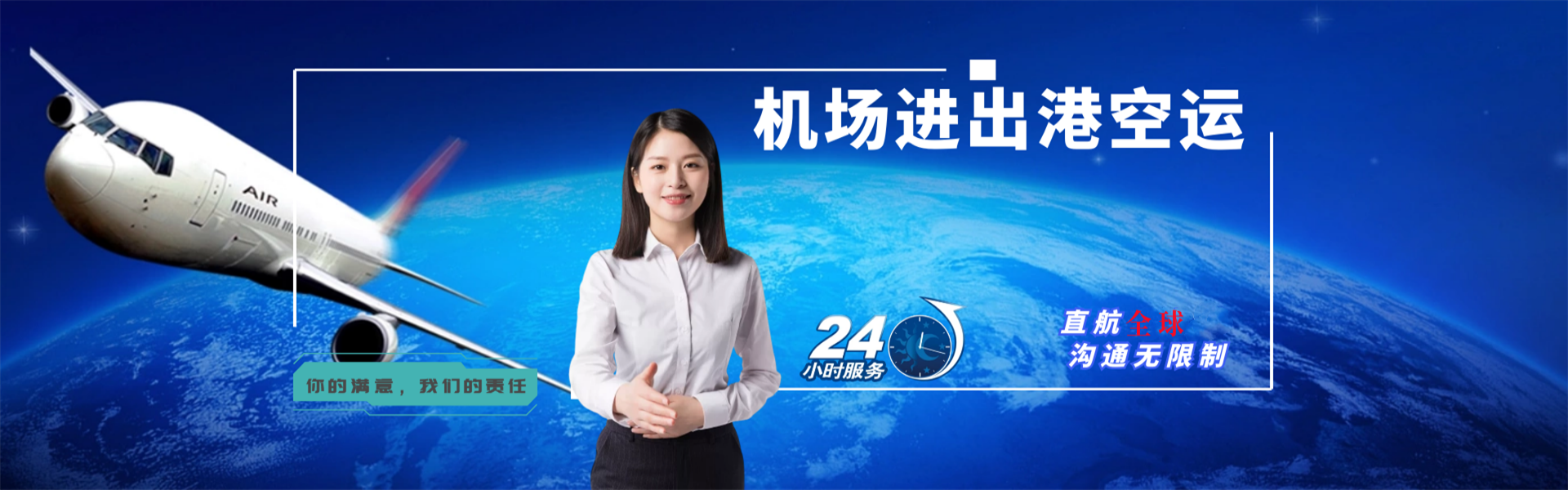 集贤到北京物流公司-集贤至北京物流专线-集贤空运到北京-优时通物流有限公司
