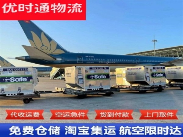 集贤到北京空运加急专线
